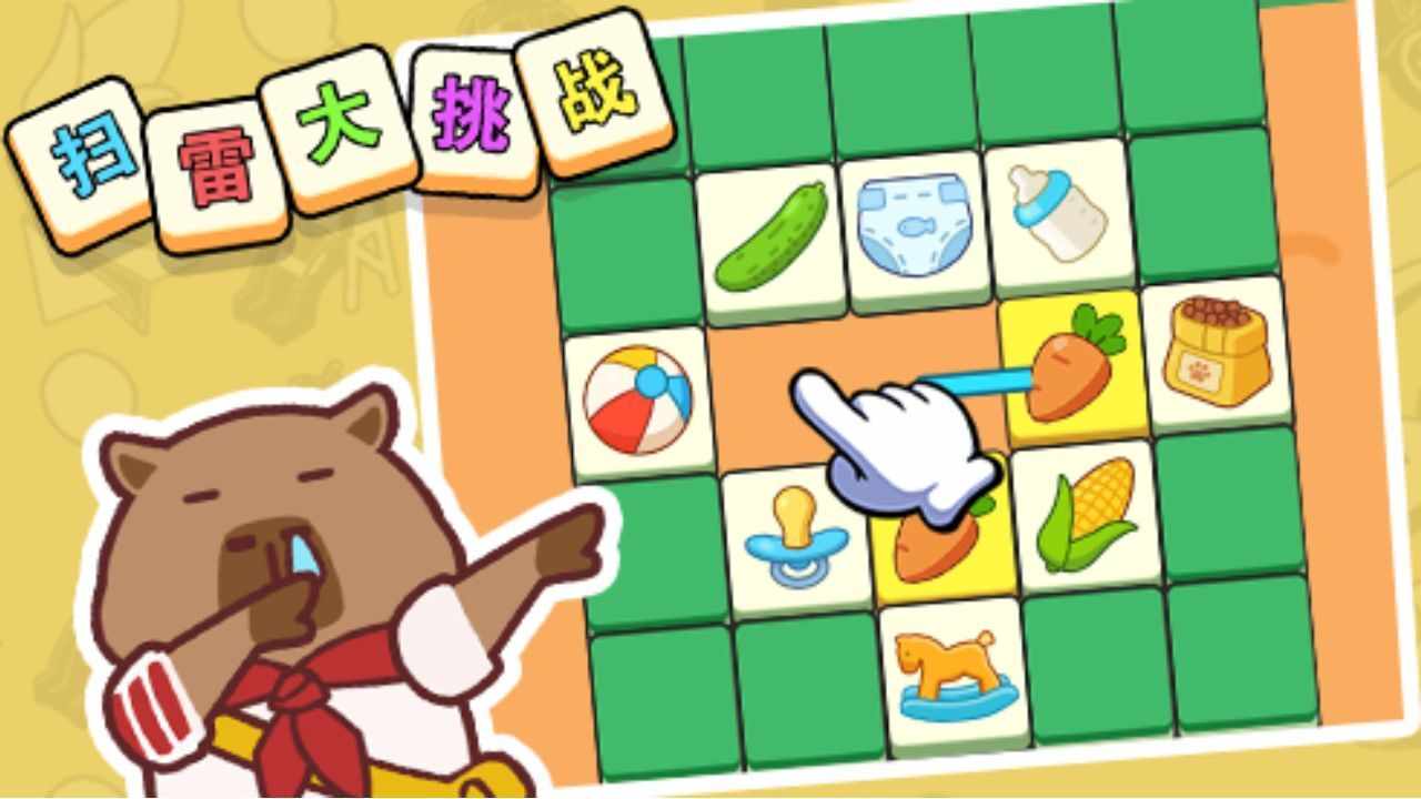 扫雷大挑战手机赚钱软件截图2