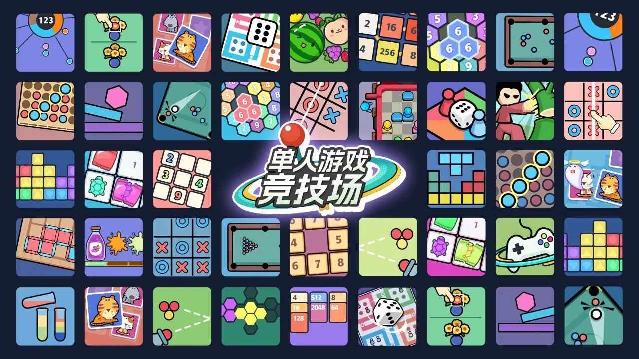 单人竞技场手机赚钱软件截图2