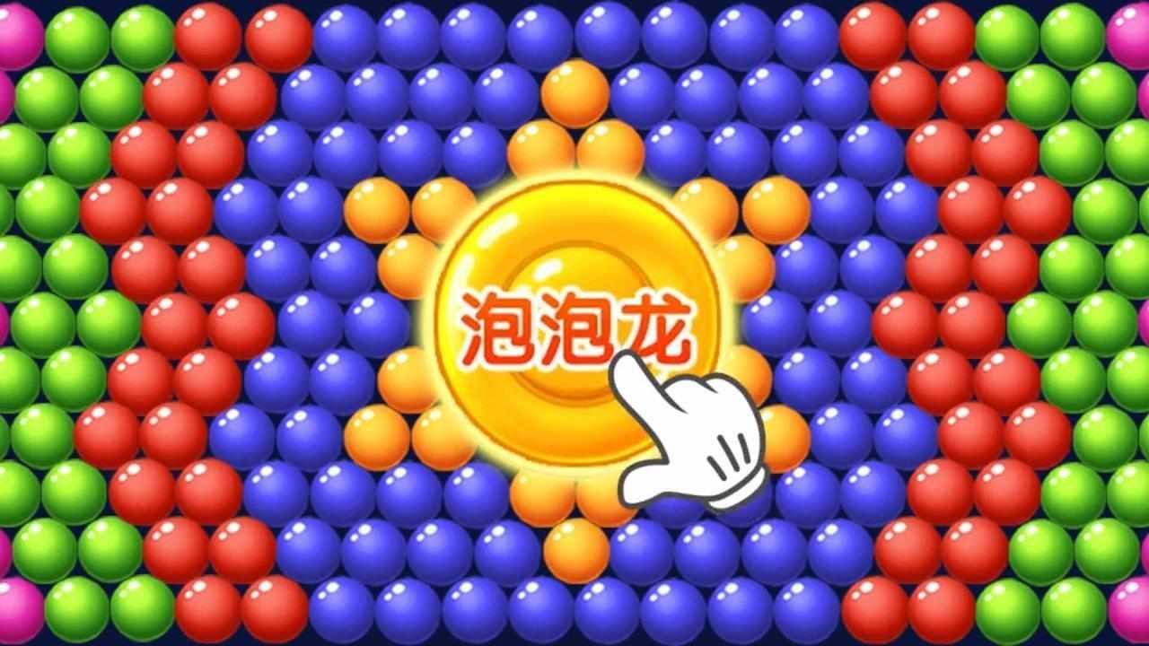 泡泡消消消乐手机赚钱软件截图1