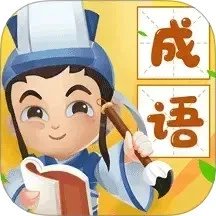 疯狂猜成语手机赚钱软件