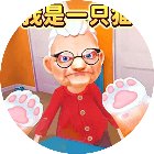 我是一只猫模拟游戏手机赚钱软件