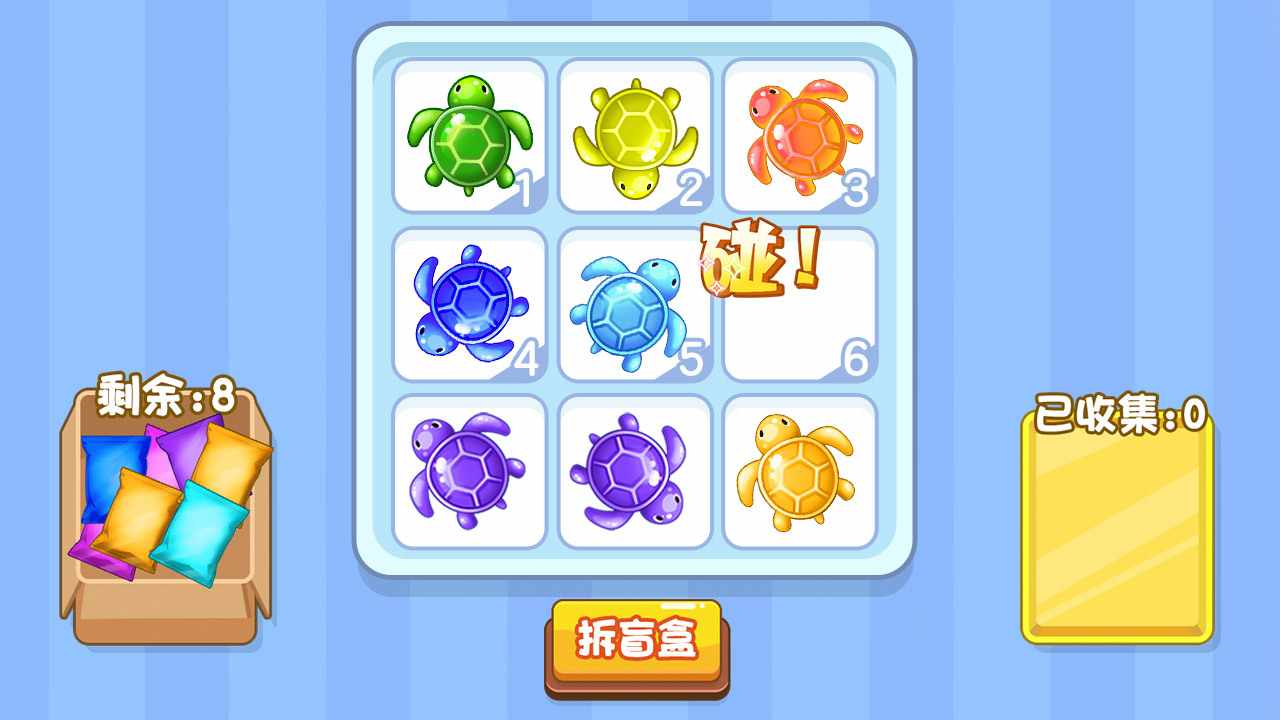 乌龟碰碰对手机赚钱软件截图1