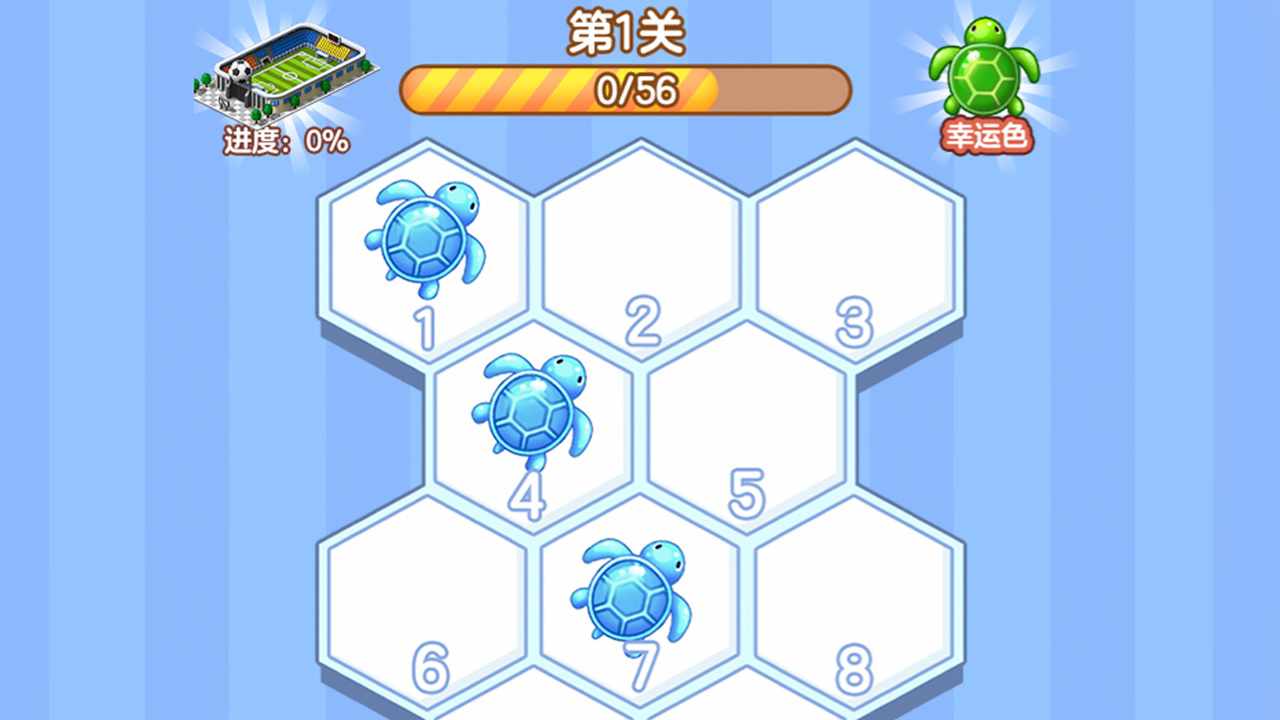 乌龟碰碰对手机赚钱软件截图2