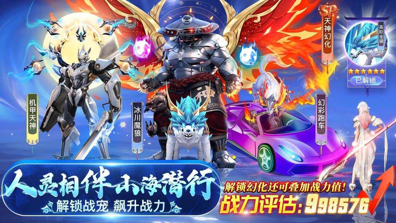 三界战歌手机赚钱软件截图3