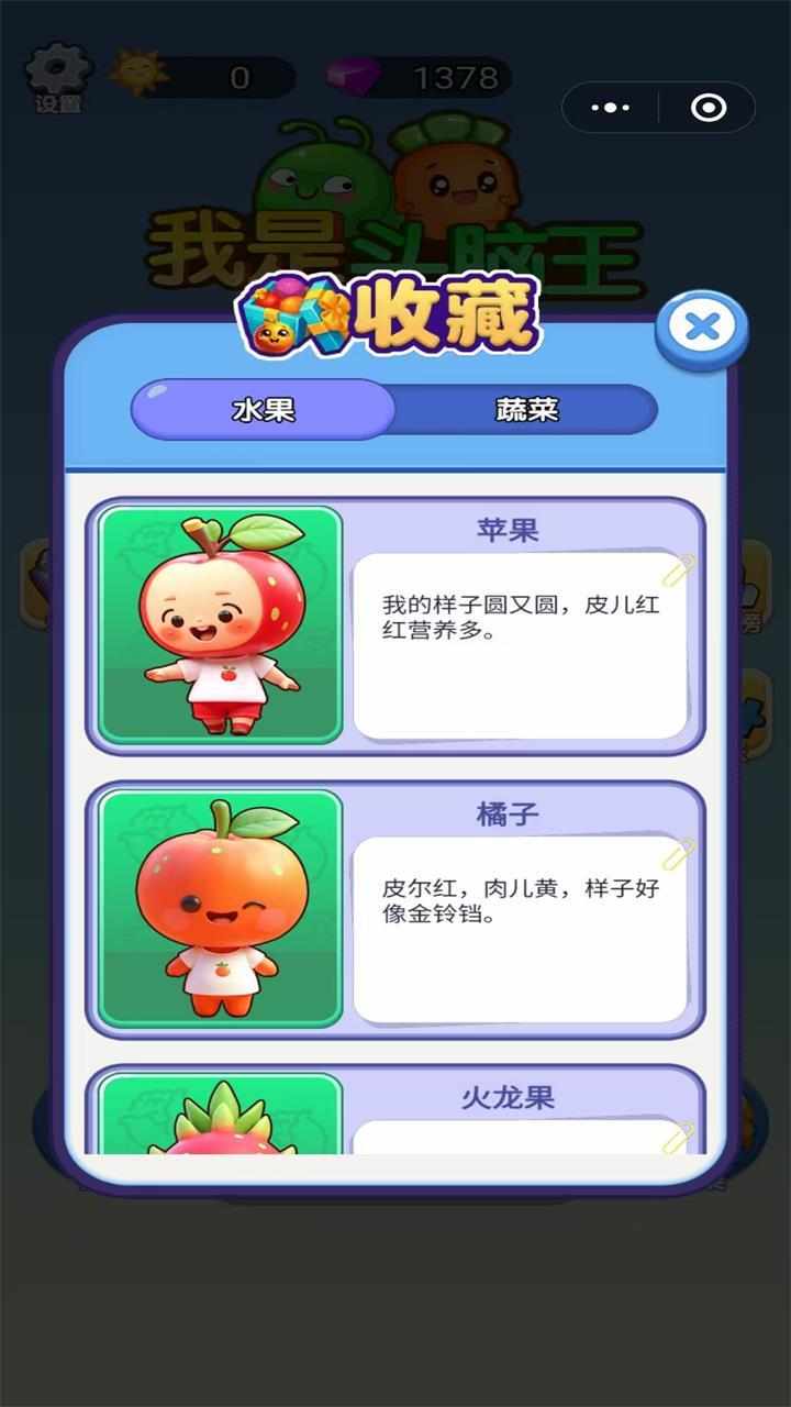 我是头脑王手机赚钱软件截图3