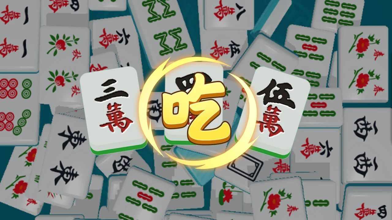 碰杠消消乐手机赚钱软件截图1