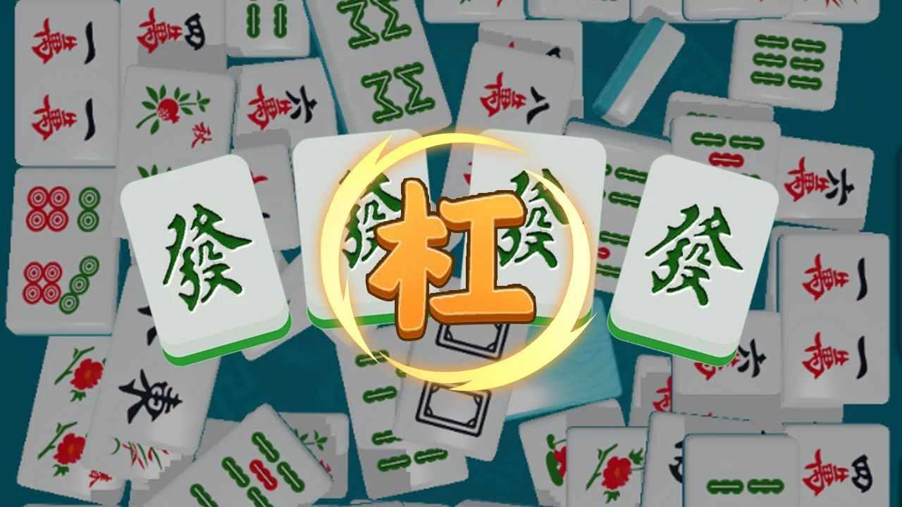 碰杠消消乐手机赚钱软件截图2