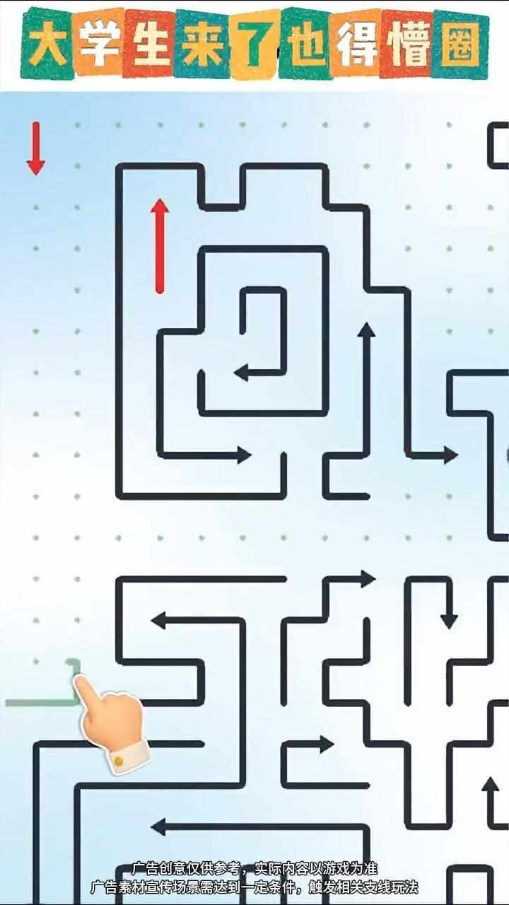 箭头迷宫逃脱手机赚钱软件截图3