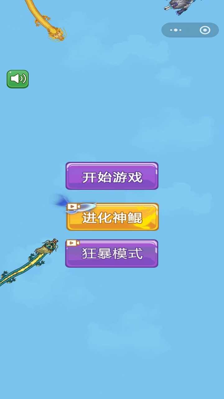 进化神龙手机赚钱软件截图1