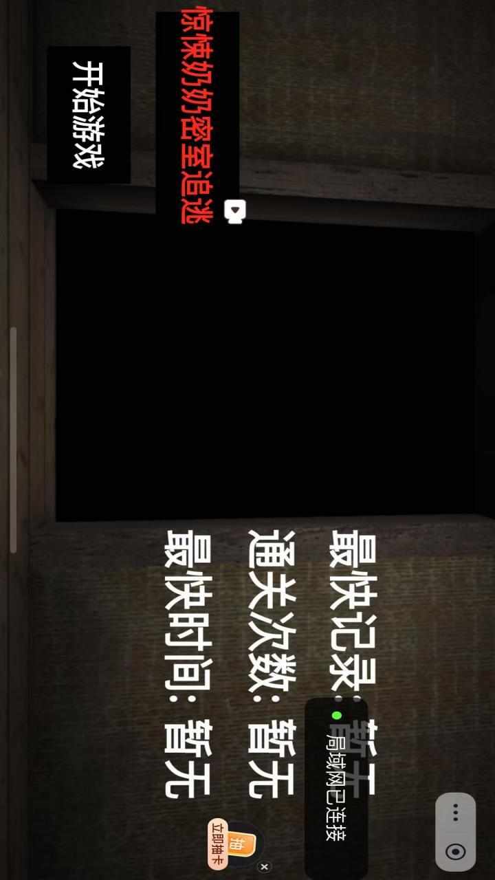 老奶奶密室追逃别抓我手机赚钱软件截图2