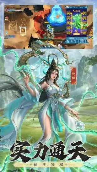 凡人神将传手机赚钱软件截图3