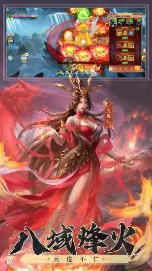 凡人神将传手机赚钱软件截图4