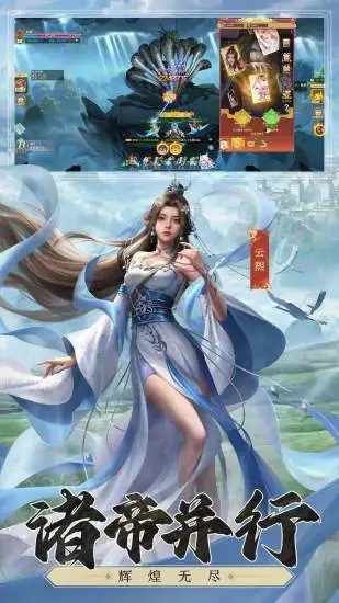 凡人神将传手机赚钱软件截图5