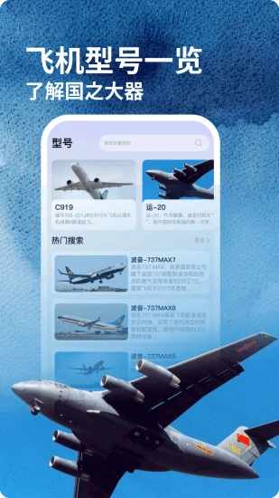 飞机模拟高手手机赚钱软件截图3