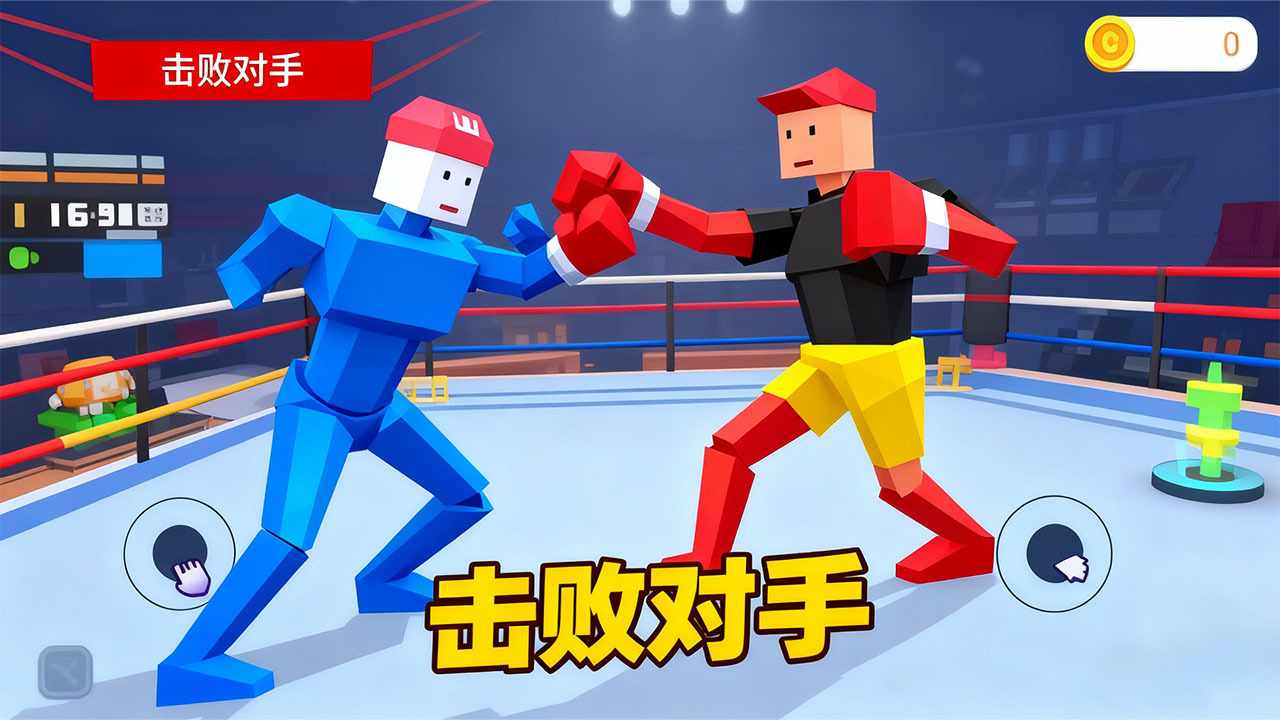 拳击格斗之王手机赚钱软件截图1