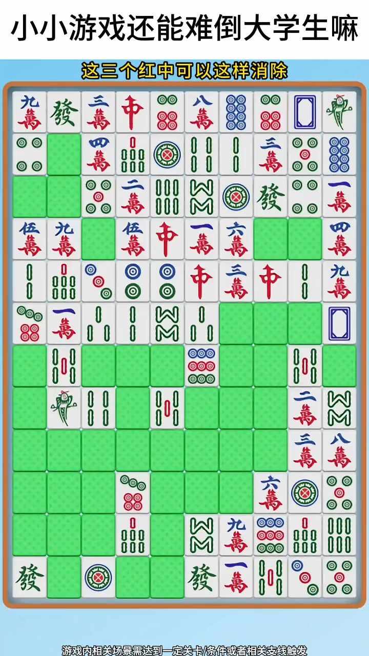 挪对对经典消消消乐手机赚钱软件截图2