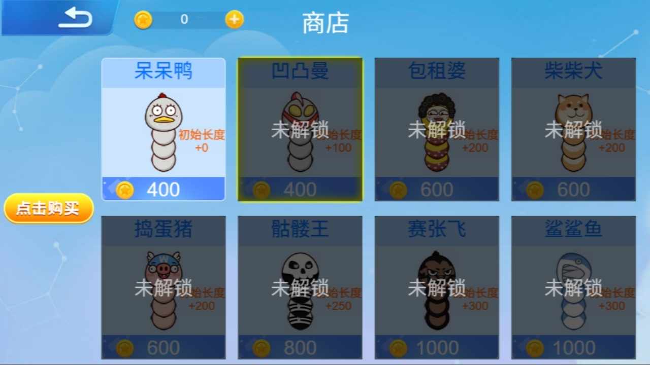 贪吃蛇跑酷对战游戏手机赚钱软件截图1
