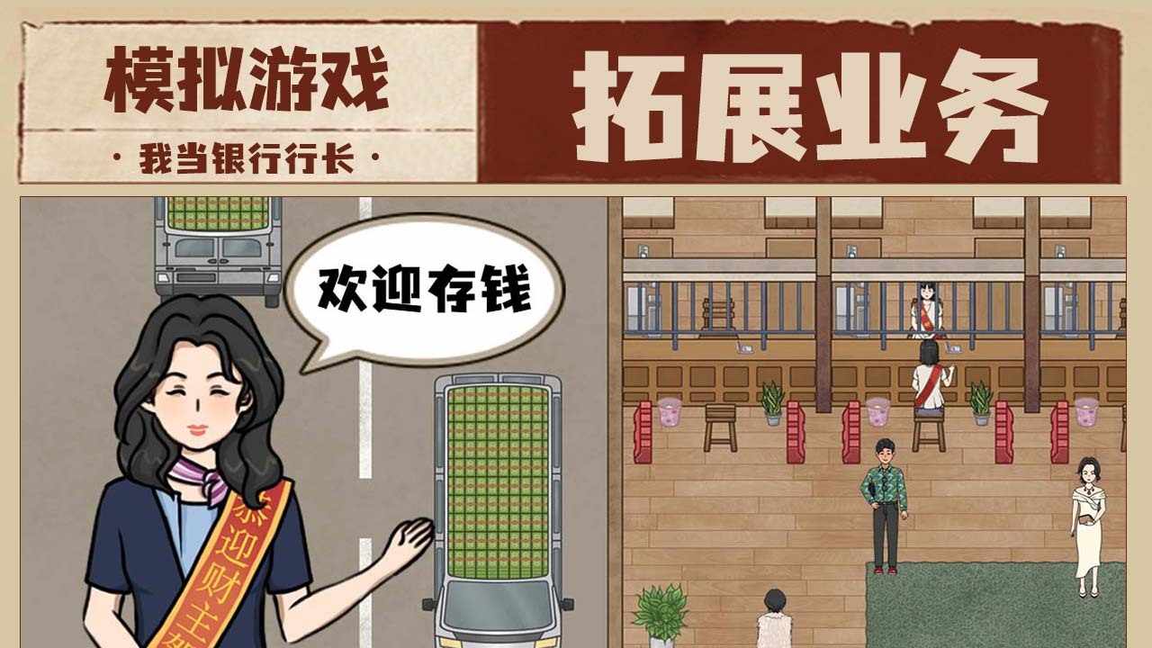 我是大行长手机赚钱软件截图3