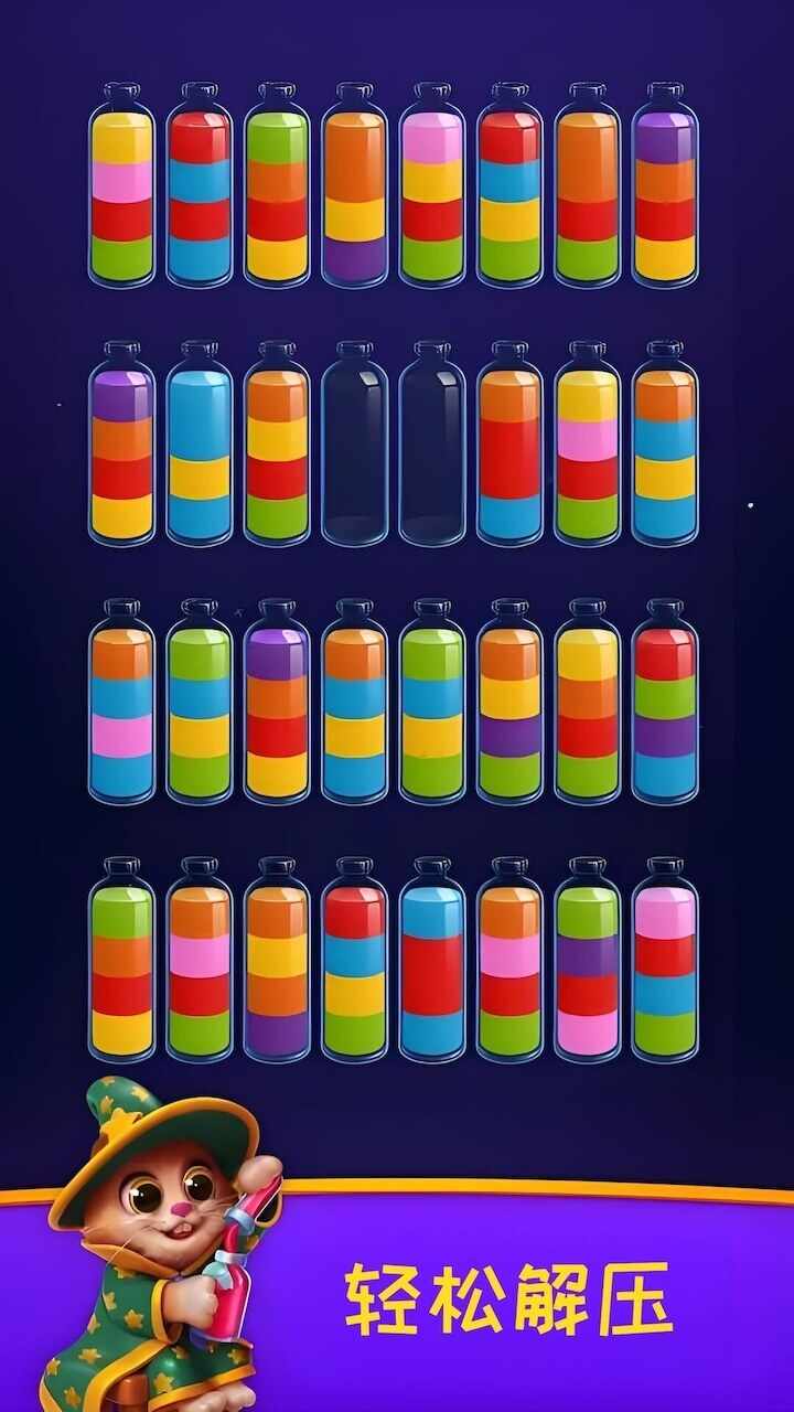 魔法水杯排序手机赚钱软件截图2