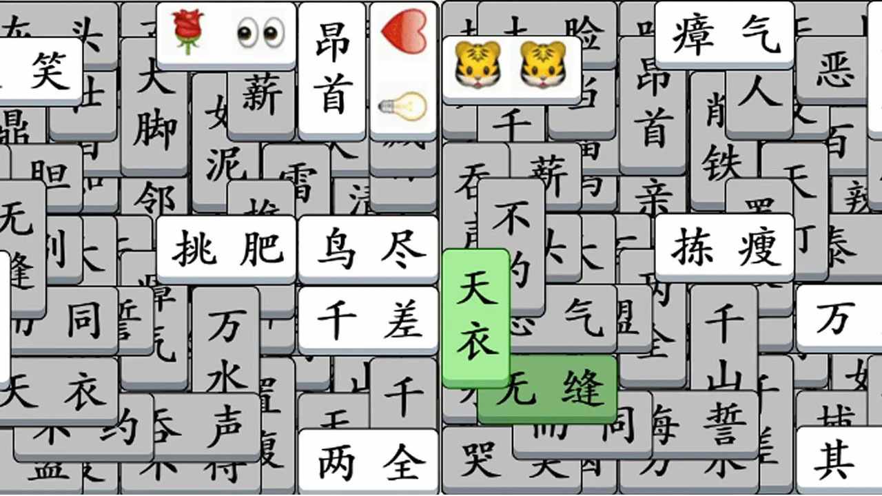 成语消啊消手机赚钱软件截图1