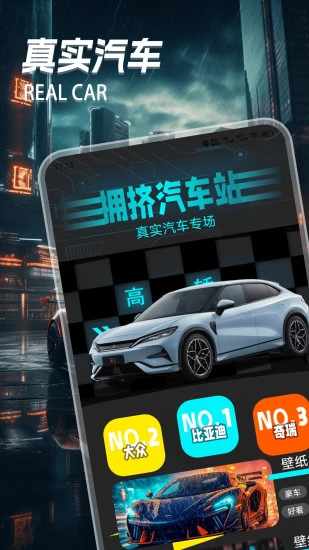 拥挤车站手机赚钱软件截图1