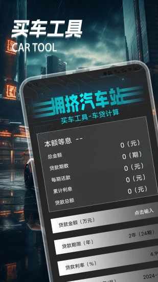 拥挤车站手机赚钱软件截图3
