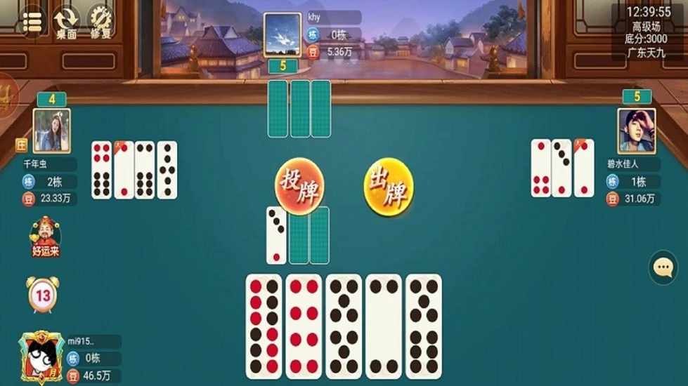 小南麻将手机赚钱软件截图4