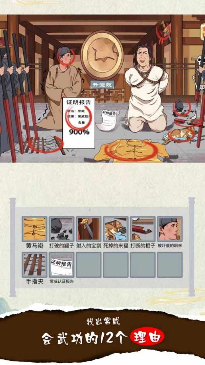 破屋取暖救救美女手机赚钱软件截图1