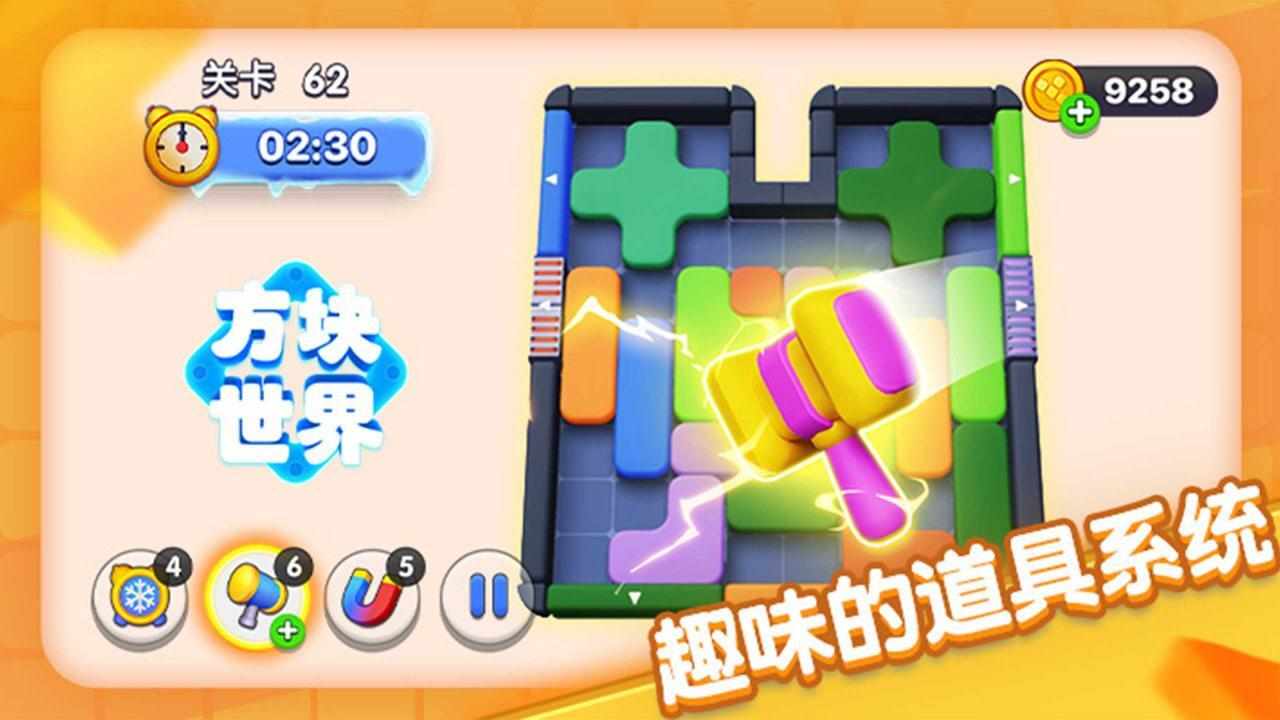 方块世界手机赚钱软件截图2