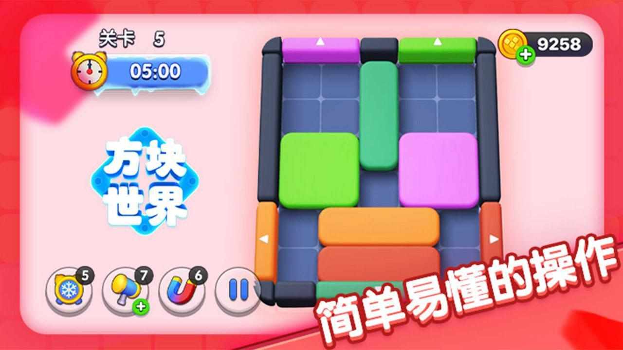 方块世界手机赚钱软件截图3