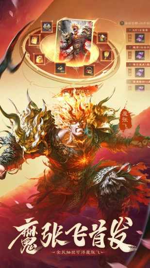 三国杀OL互通版手机赚钱软件截图2