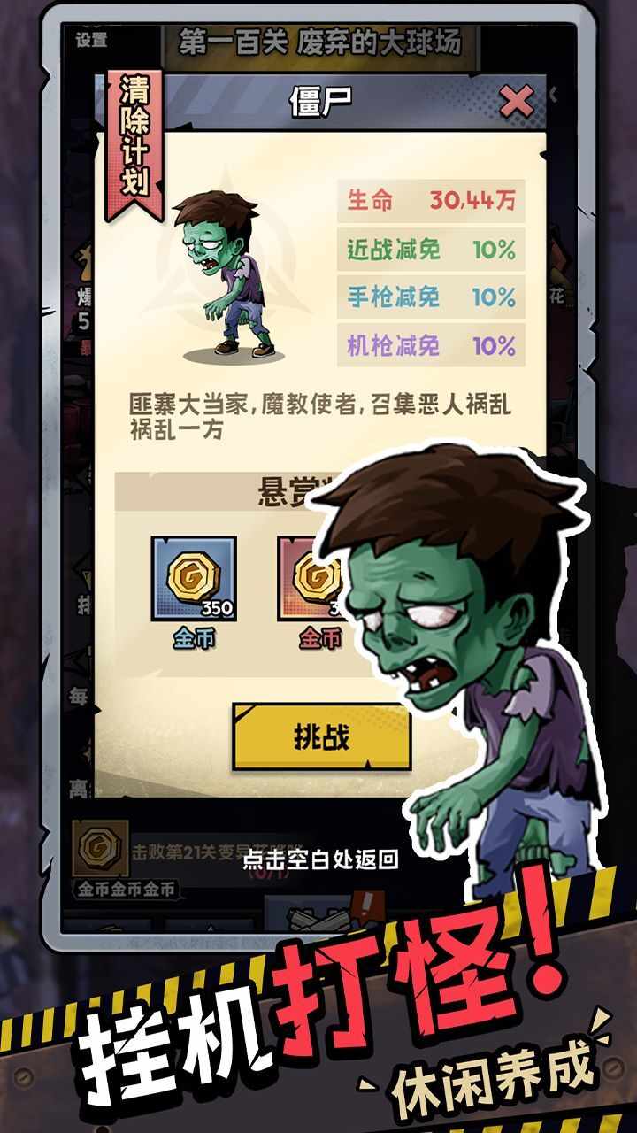 迷你小分队手机赚钱软件截图2