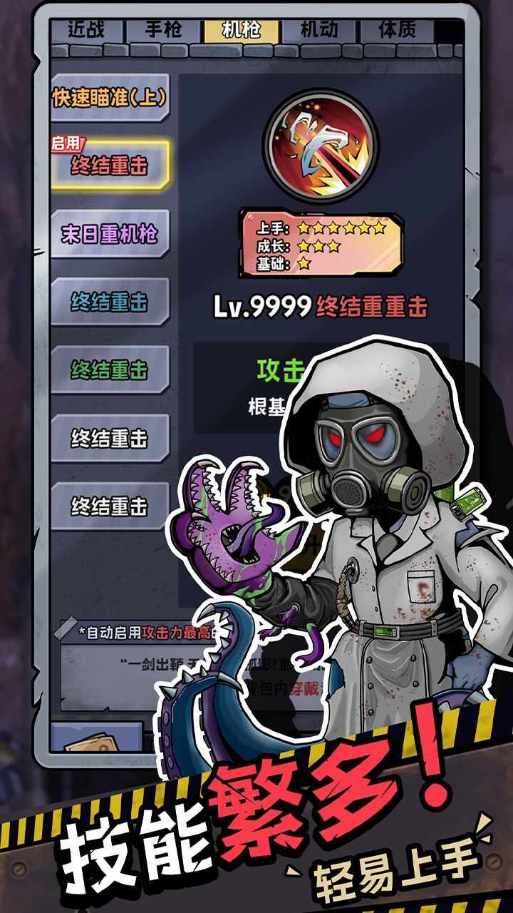 迷你小分队手机赚钱软件截图3