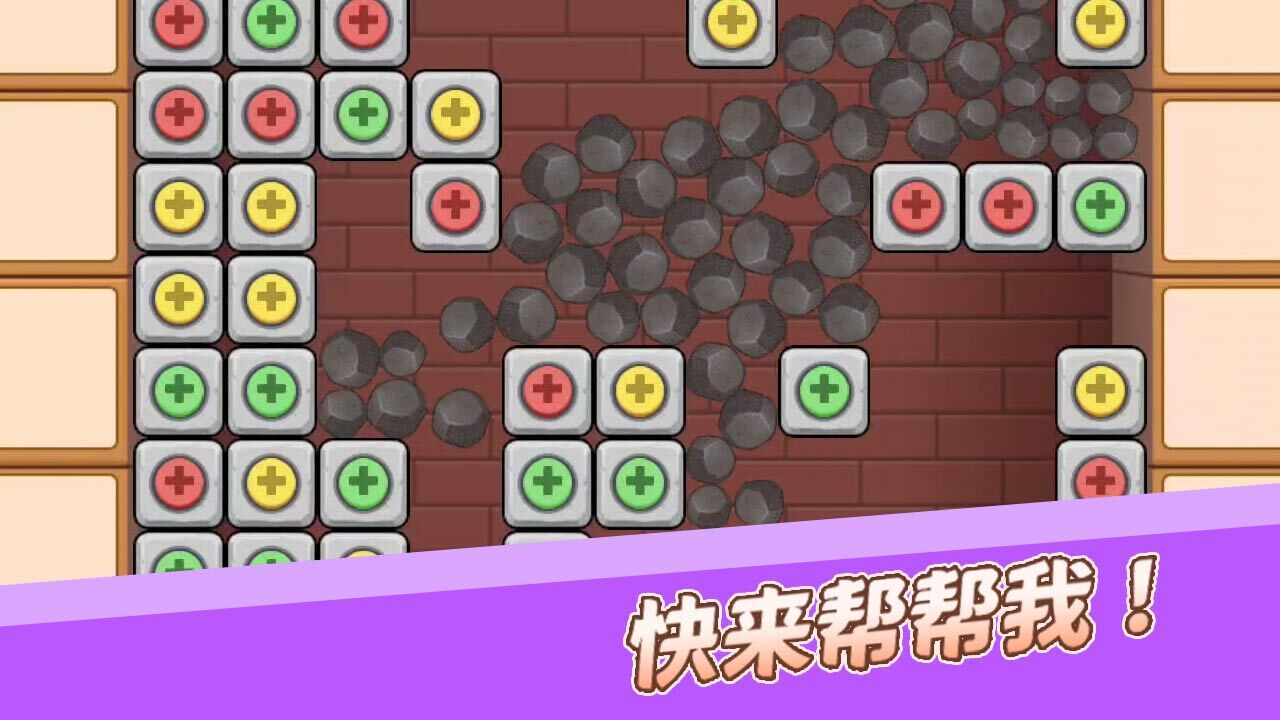 密室消消手机赚钱软件截图6