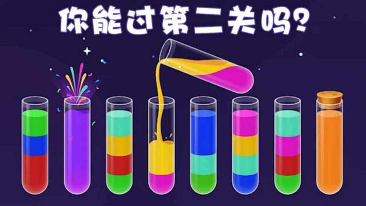 倒水大师小游戏手机赚钱软件截图2