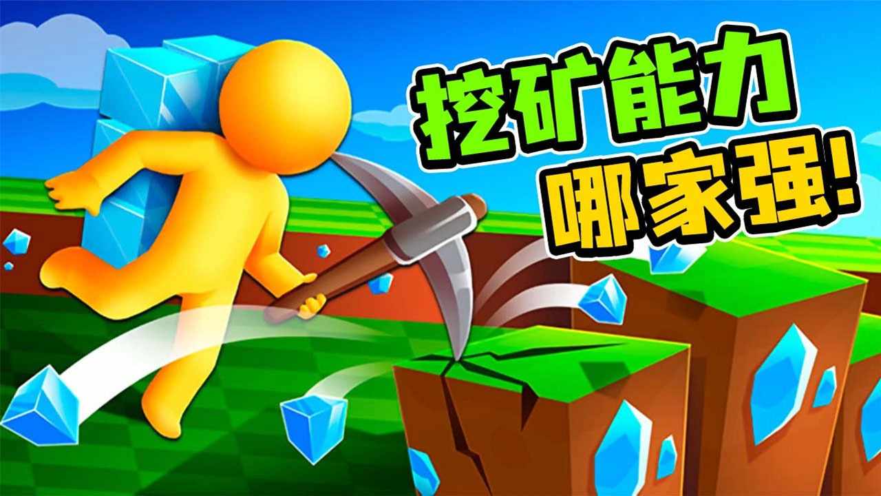 挖矿我特强手机赚钱软件截图1