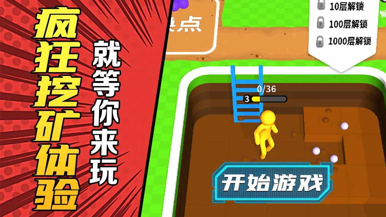 挖矿我特强手机赚钱软件截图2