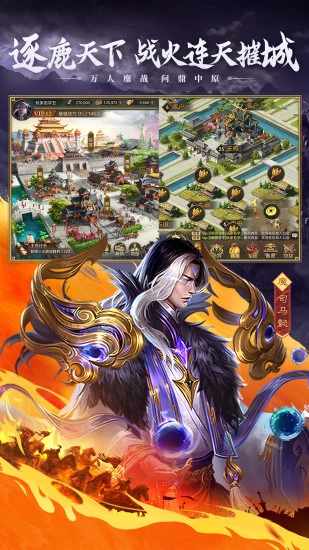 三国:问鼎山河手机赚钱软件截图3