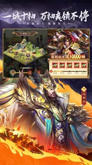 三国:问鼎山河手机赚钱软件截图4