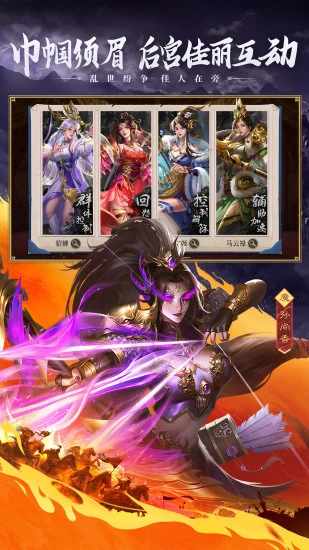 三国:问鼎山河手机赚钱软件截图5