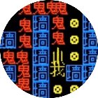 进击的人类手机赚钱软件
