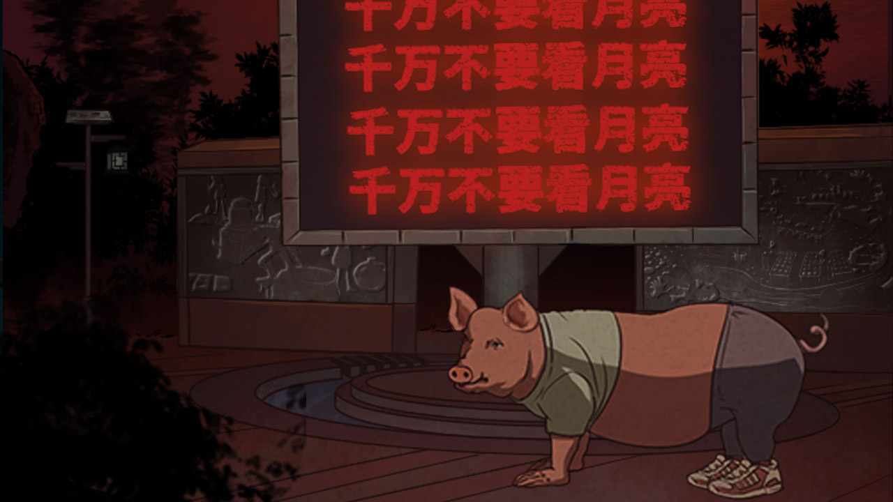 诡异研究所手机赚钱软件截图3