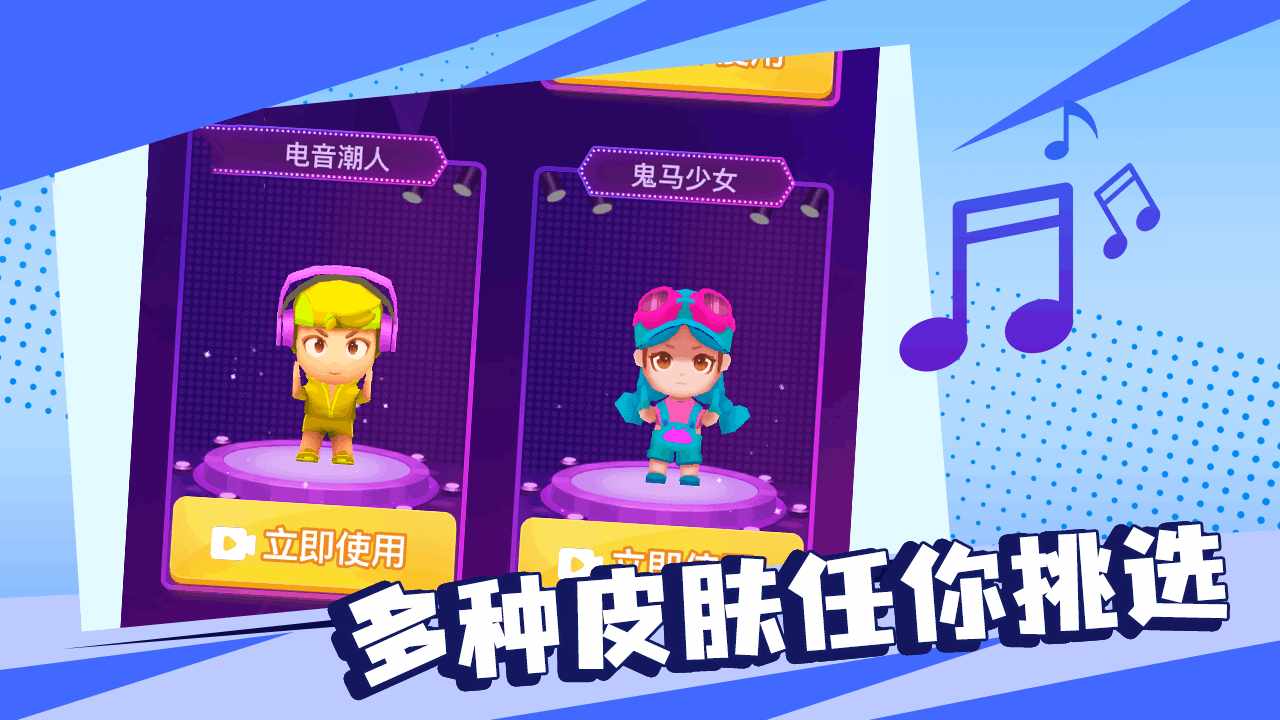 节奏冲浪3D手机赚钱软件截图2