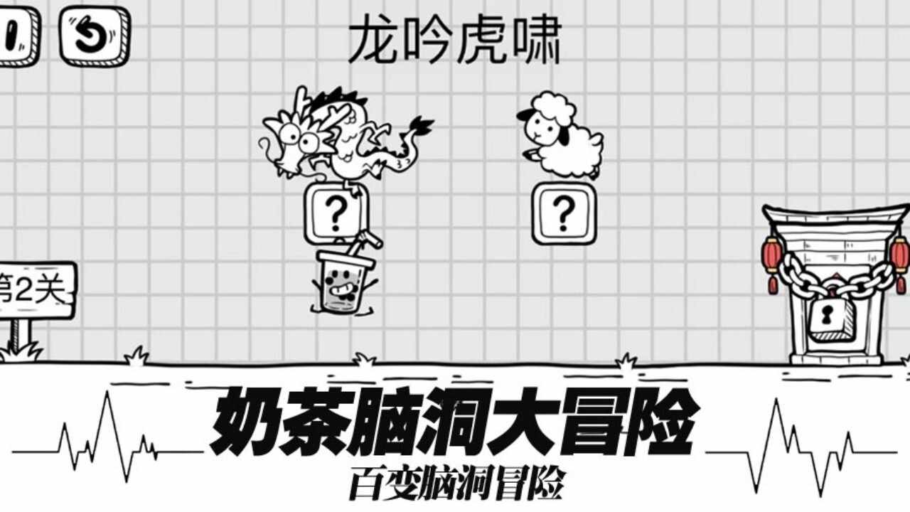 茶叶蛋仔解谜手机赚钱软件截图1
