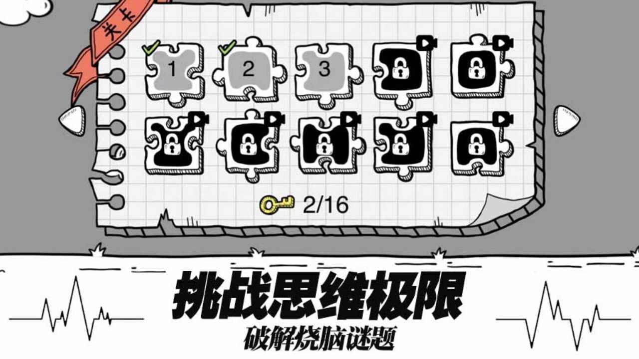 茶叶蛋仔解谜手机赚钱软件截图3