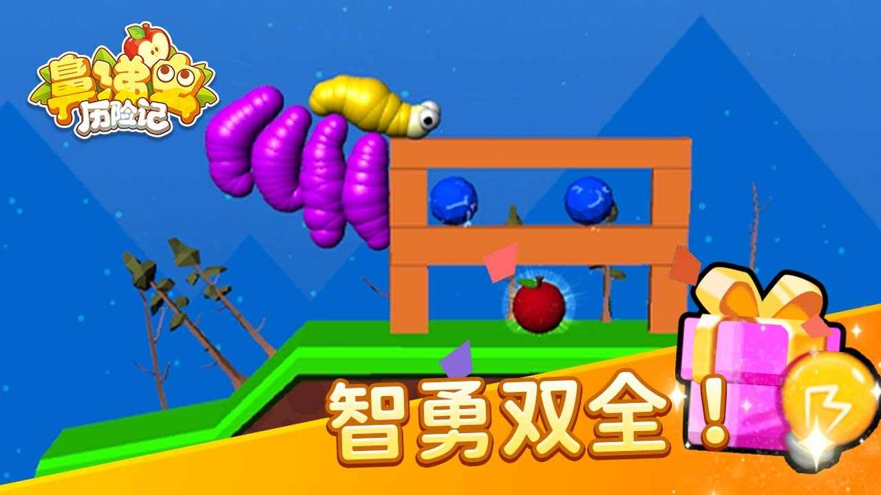 鼻涕虫历险记手机赚钱软件截图2