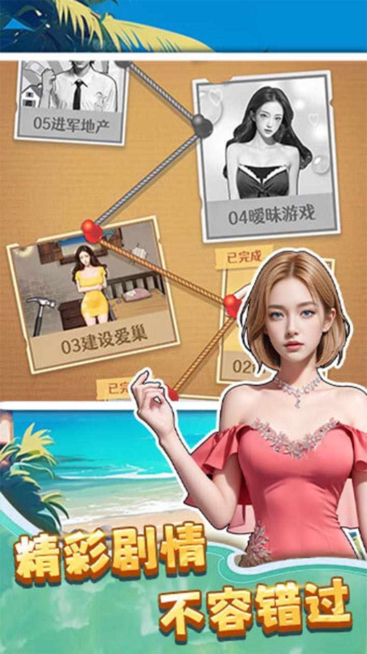 荒岛逆袭记手机赚钱软件截图1