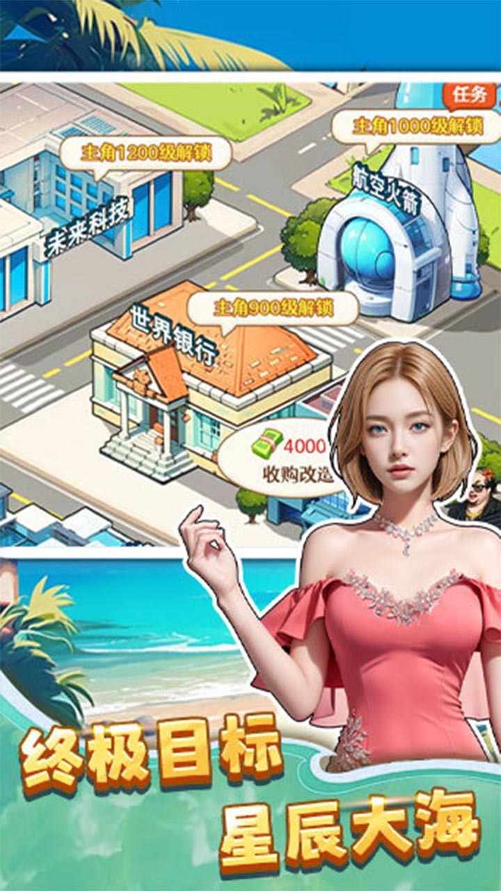 荒岛逆袭记手机赚钱软件截图2