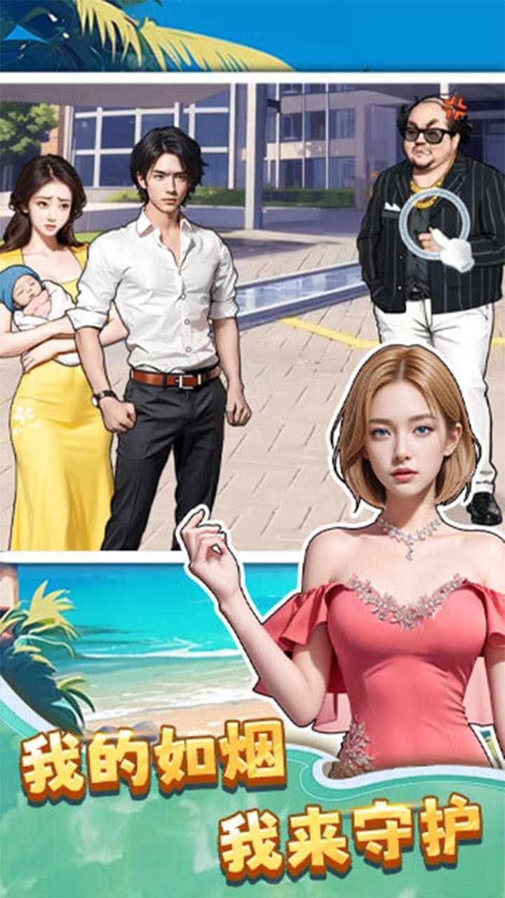 荒岛逆袭记手机赚钱软件截图3