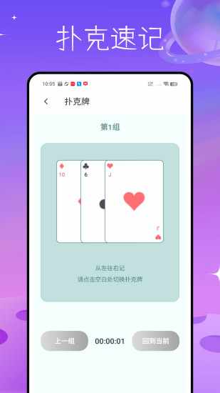玩梗脑洞王手机赚钱软件截图1